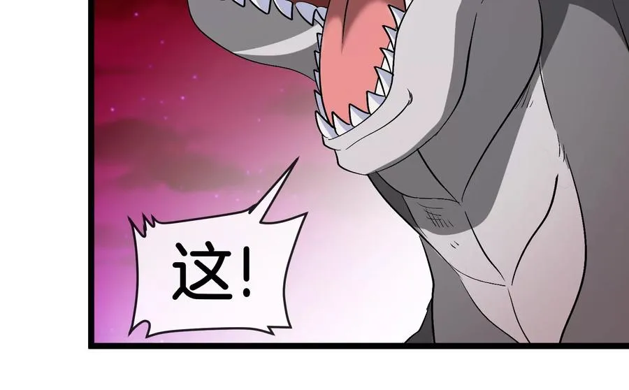 第149话 熔岩龙鳍斩 第43页