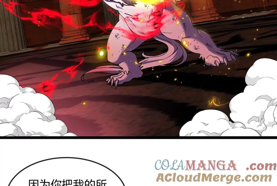 第149话 熔岩龙鳍斩 第45页