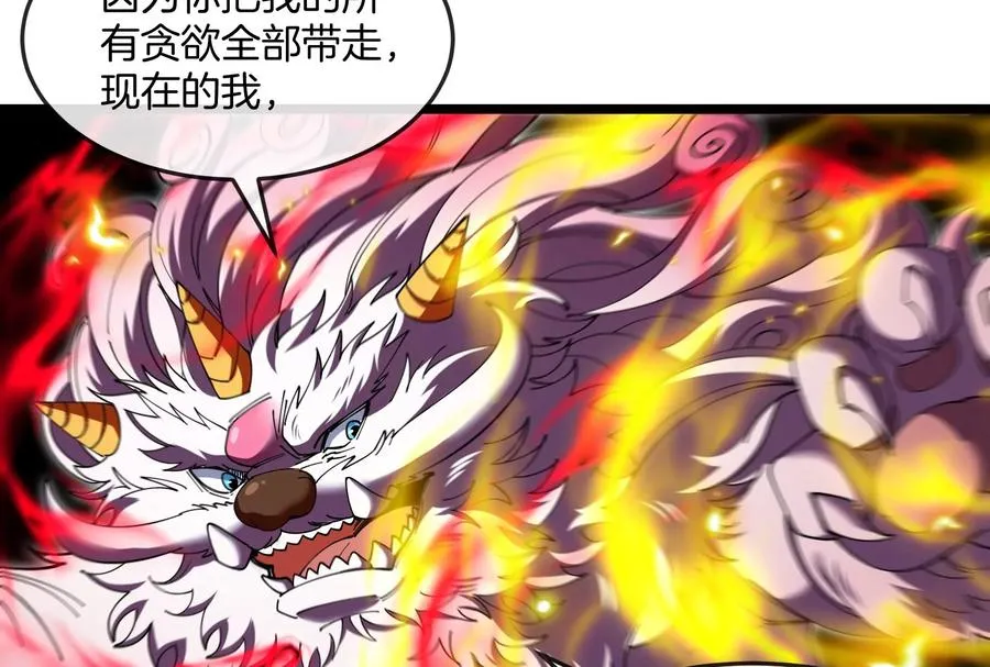 第149话 熔岩龙鳍斩 第46页