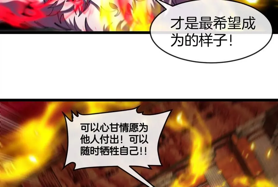 第149话 熔岩龙鳍斩 第47页