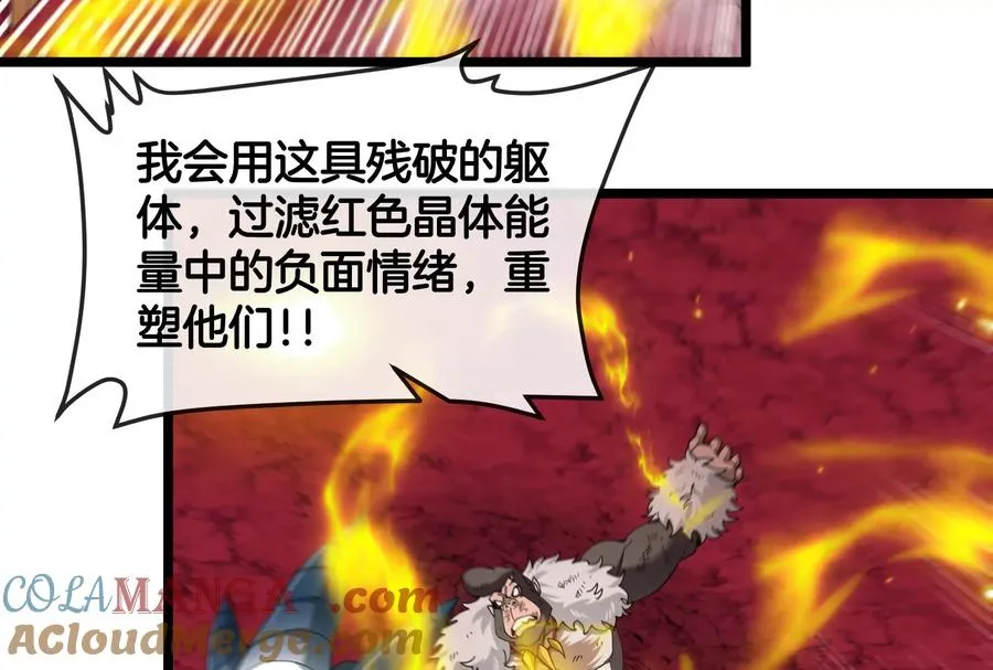 第149话 熔岩龙鳍斩 第53页