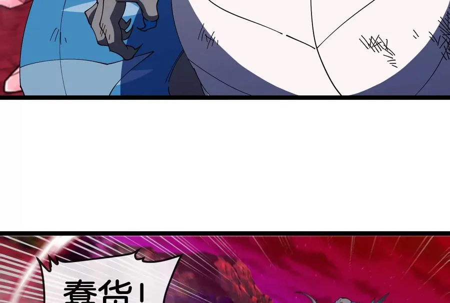 第149话 熔岩龙鳍斩 第58页
