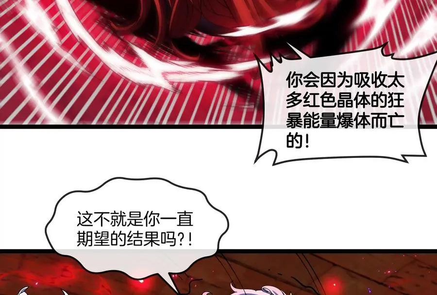 第149话 熔岩龙鳍斩 第60页