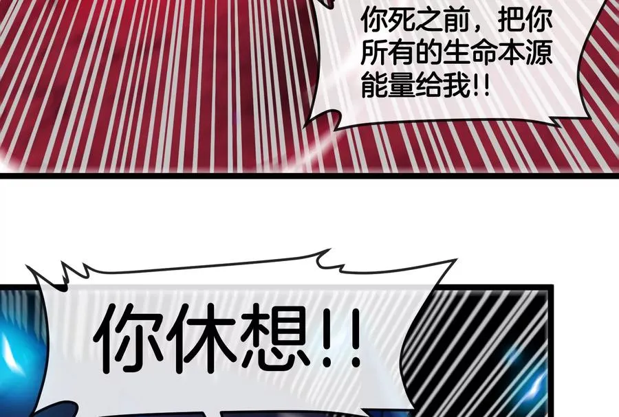 第149话 熔岩龙鳍斩 第64页