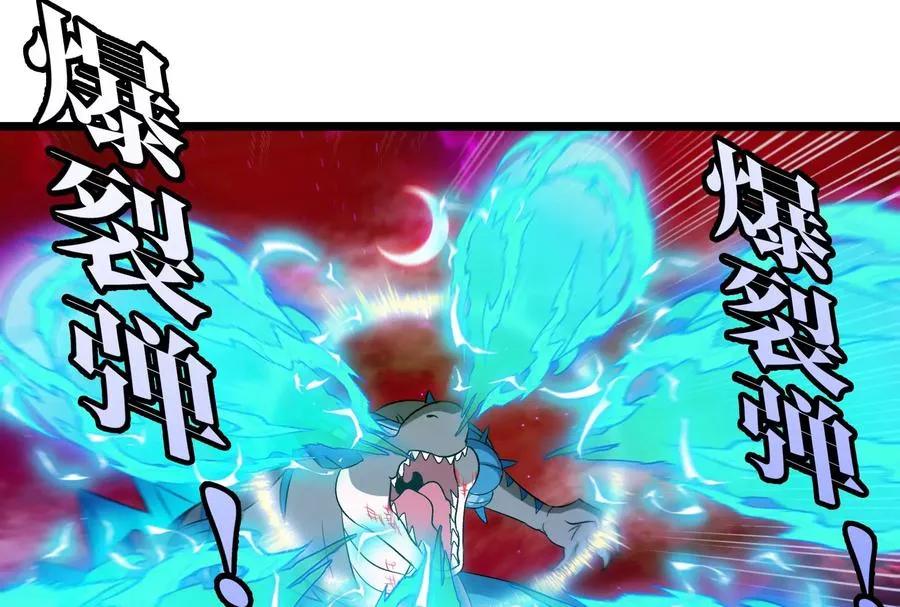 第149话 熔岩龙鳍斩 第67页