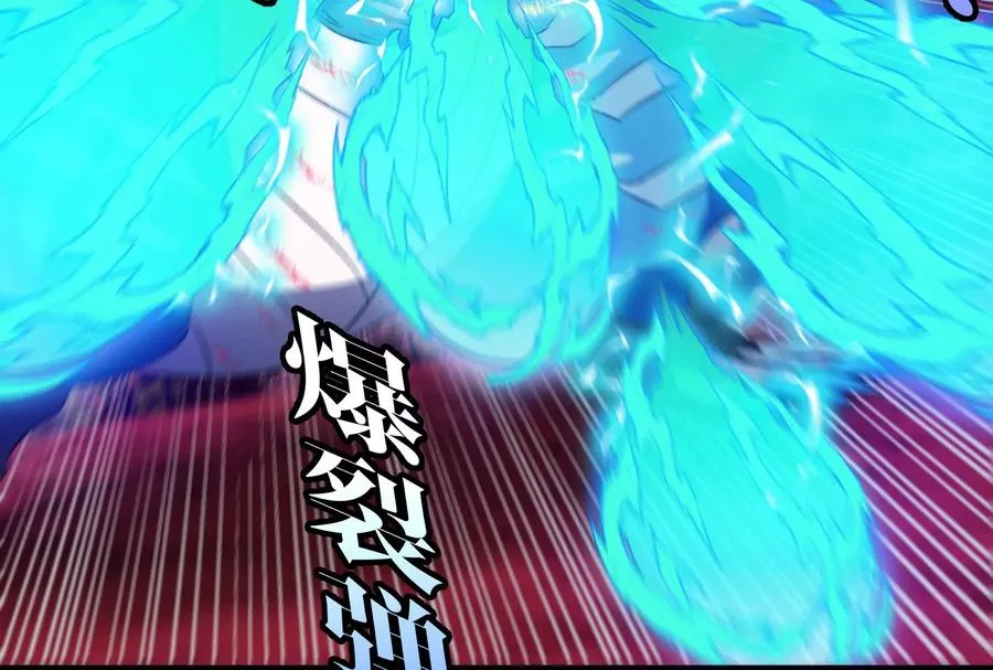 第149话 熔岩龙鳍斩 第68页