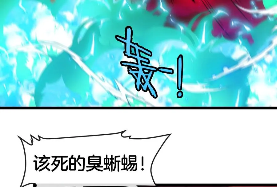 第149话 熔岩龙鳍斩 第70页