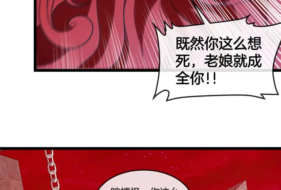 第149话 熔岩龙鳍斩 第72页