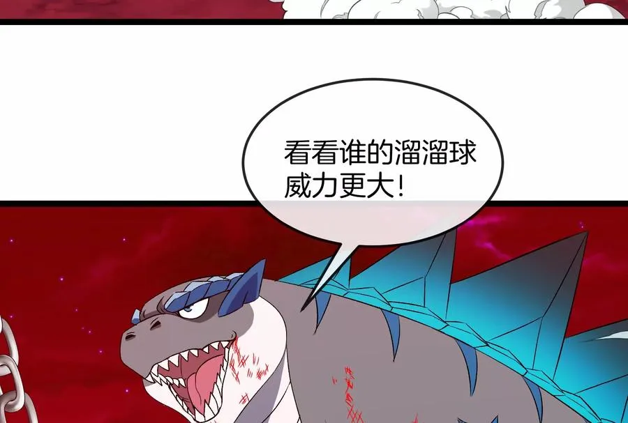 第149话 熔岩龙鳍斩 第75页