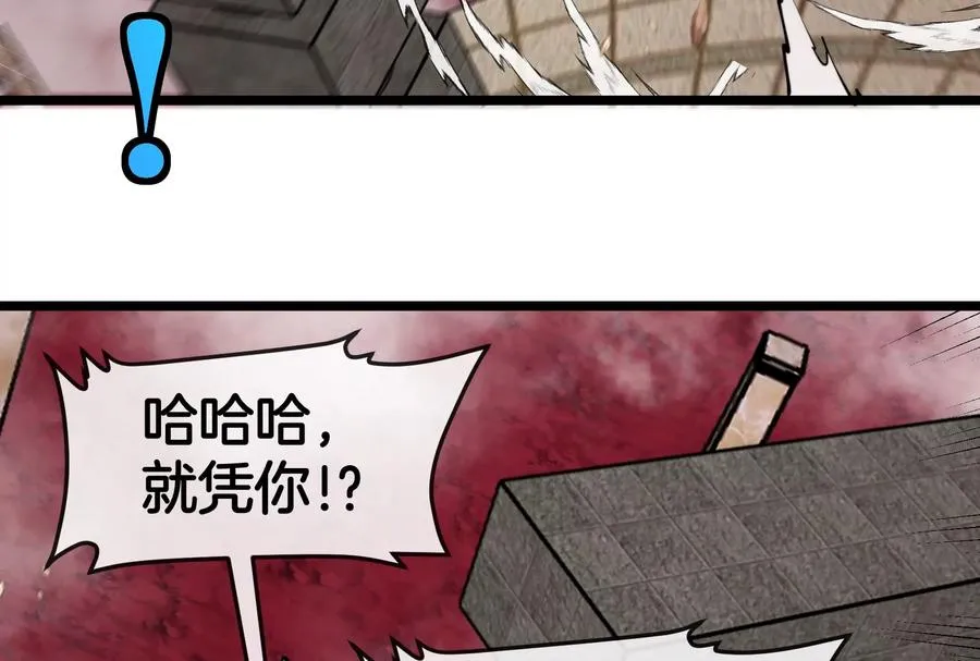 第149话 熔岩龙鳍斩 第80页