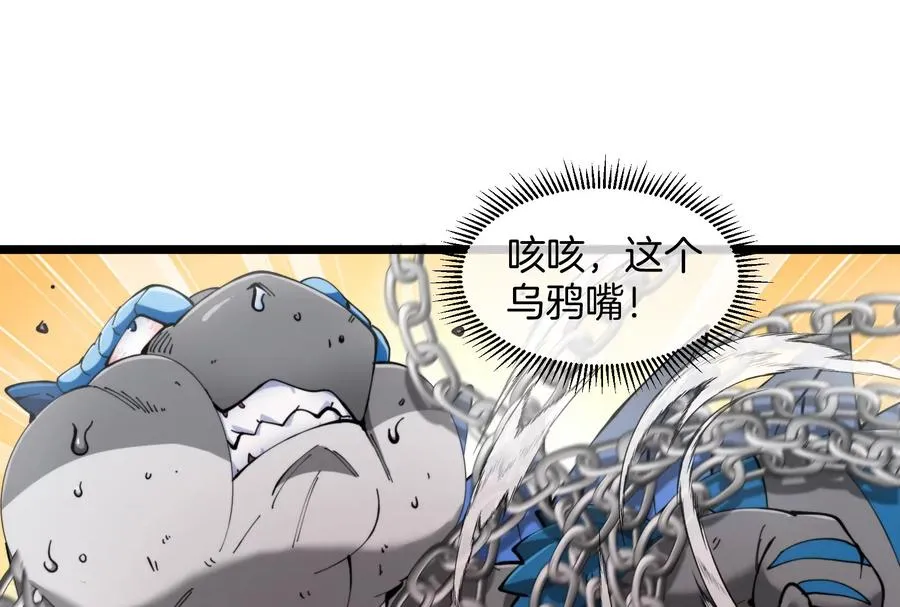 第149话 熔岩龙鳍斩 第83页