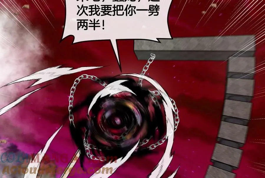 第149话 熔岩龙鳍斩 第85页