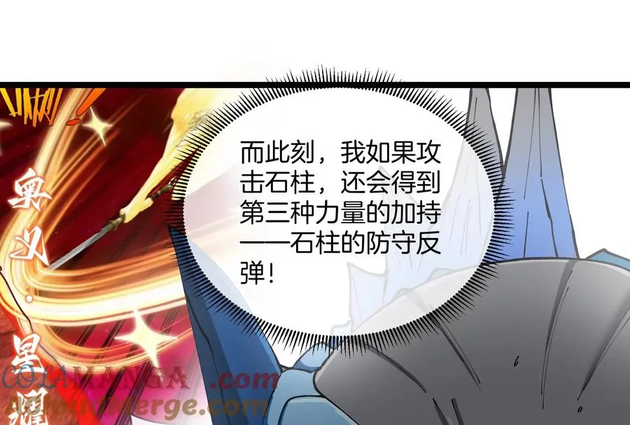 第149话 熔岩龙鳍斩 第89页