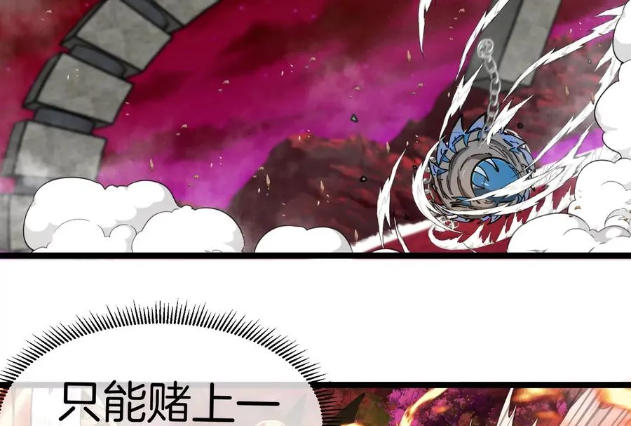 第149话 熔岩龙鳍斩 第92页
