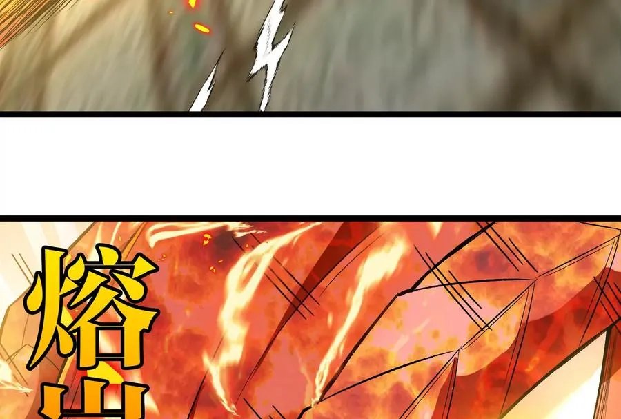 第149话 熔岩龙鳍斩 第102页
