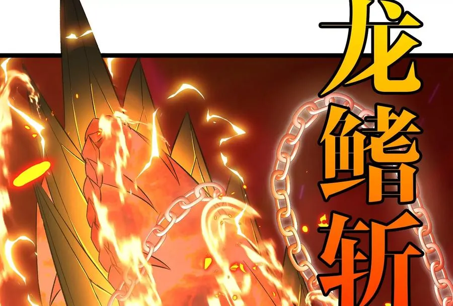 第149话 熔岩龙鳍斩 第104页