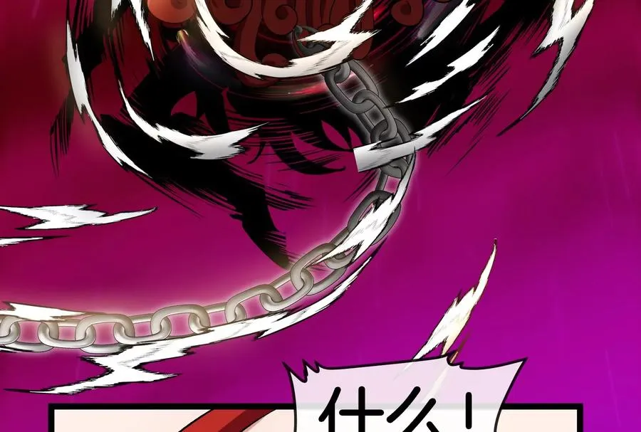 第149话 熔岩龙鳍斩 第108页