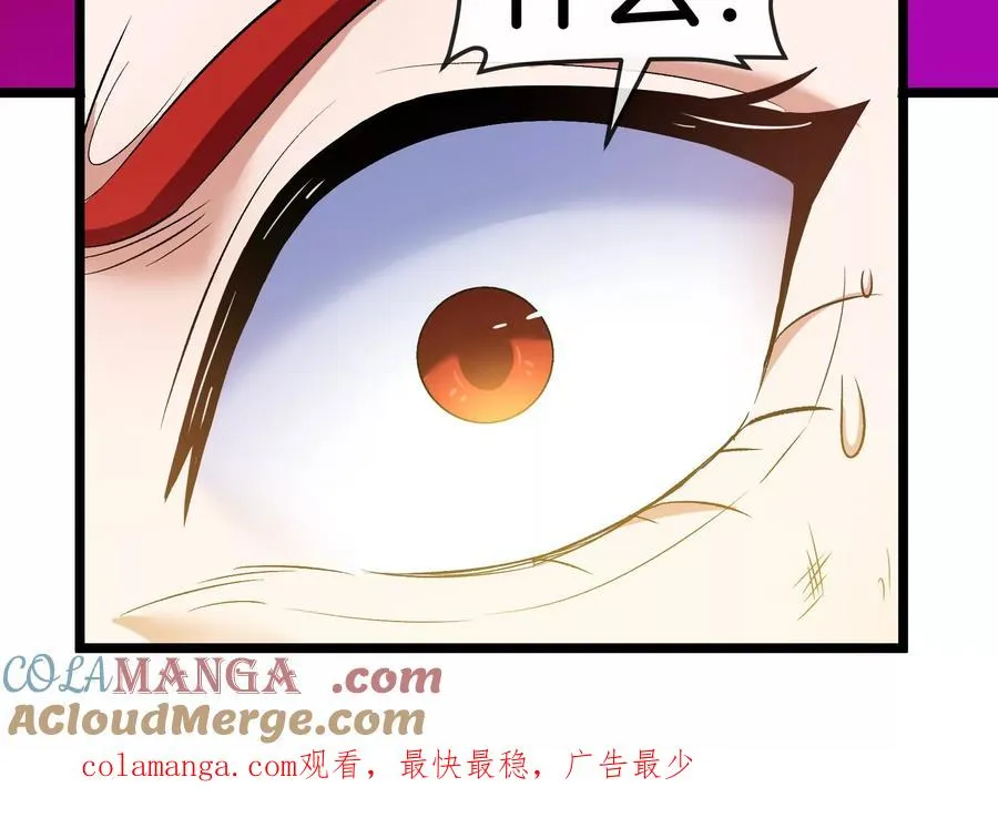 第149话 熔岩龙鳍斩 第109页
