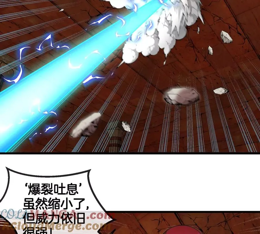 第152话 白思堂们对小蘷龙们 第10页