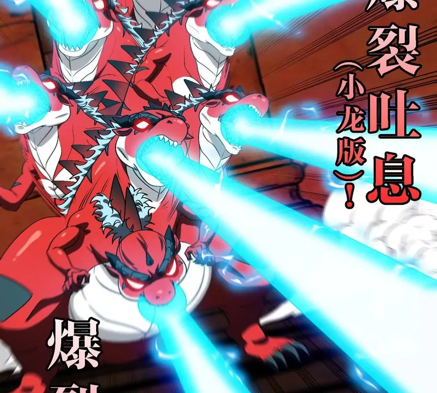 第152话 白思堂们对小蘷龙们 第14页