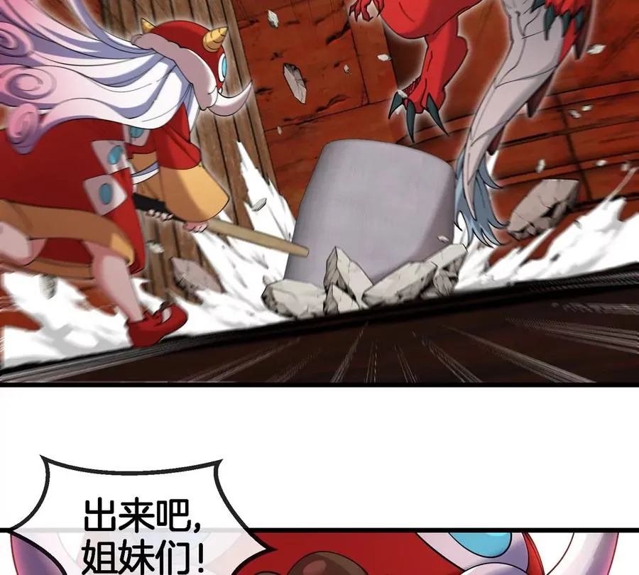 第152话 白思堂们对小蘷龙们 第26页