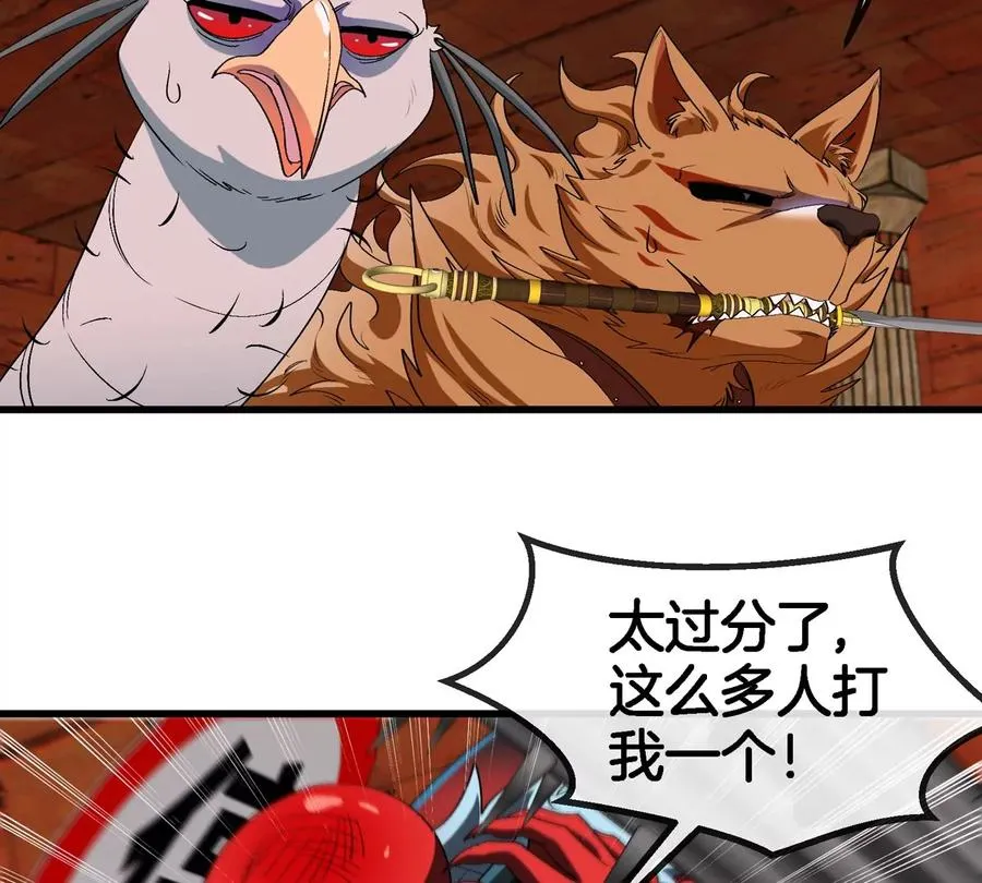 第152话 白思堂们对小蘷龙们 第39页