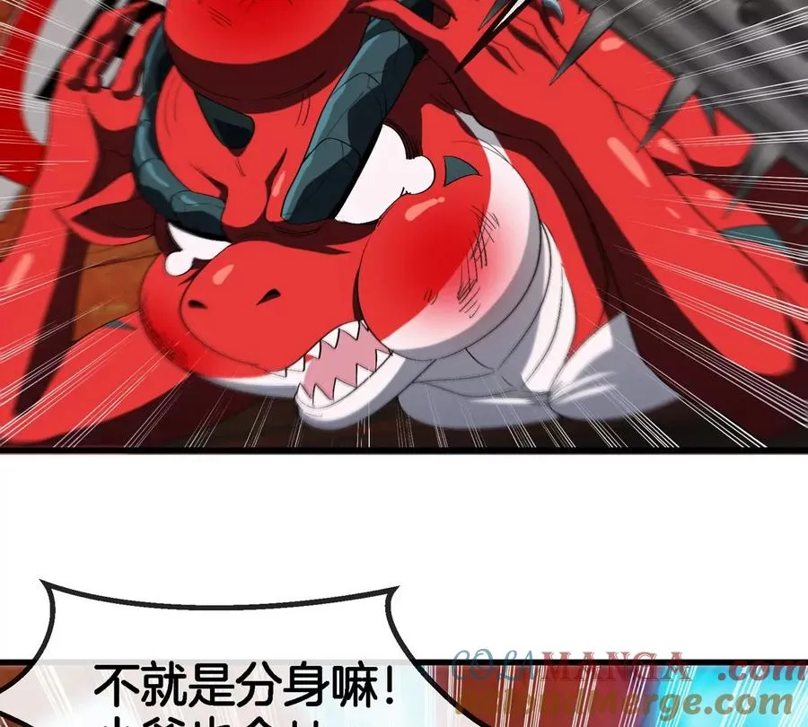 第152话 白思堂们对小蘷龙们 第40页