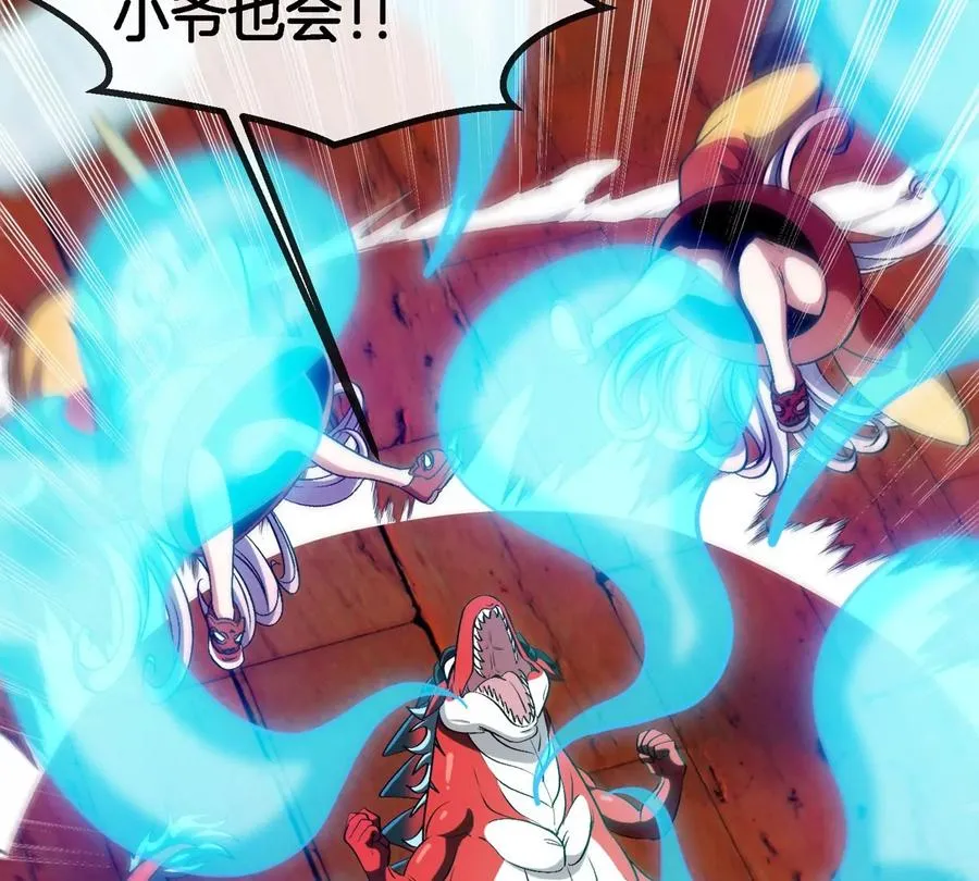 第152话 白思堂们对小蘷龙们 第41页