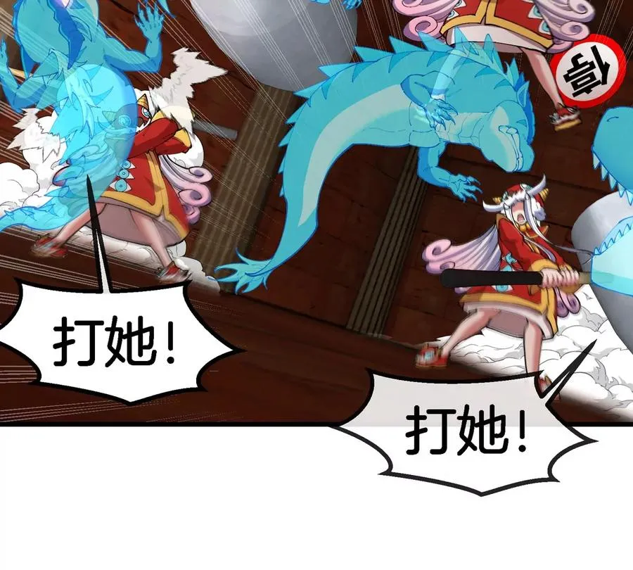 第152话 白思堂们对小蘷龙们 第50页