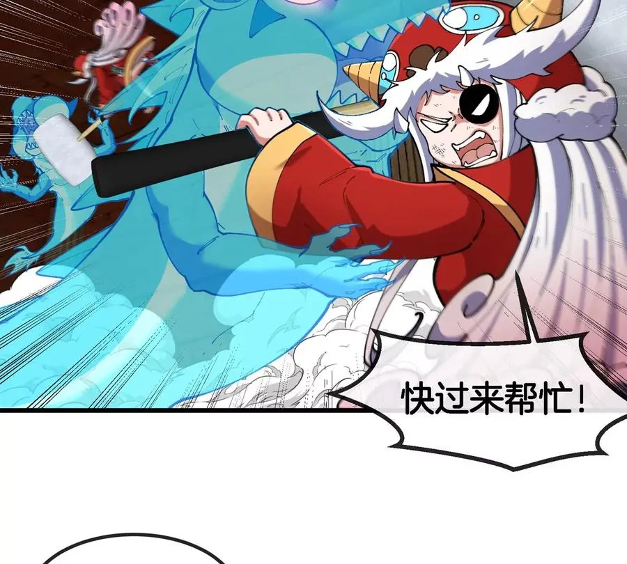 第152话 白思堂们对小蘷龙们 第53页