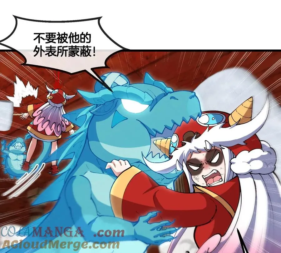 第152话 白思堂们对小蘷龙们 第55页