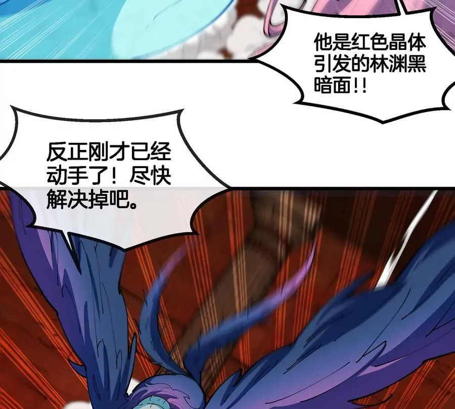 第152话 白思堂们对小蘷龙们 第56页