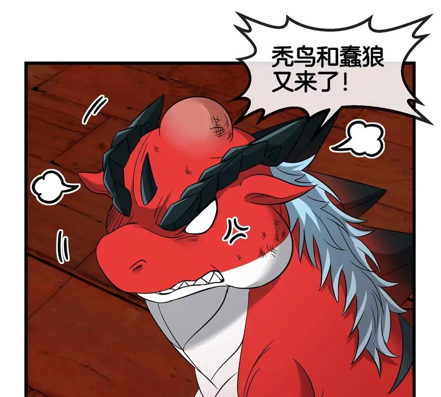 第152话 白思堂们对小蘷龙们 第59页