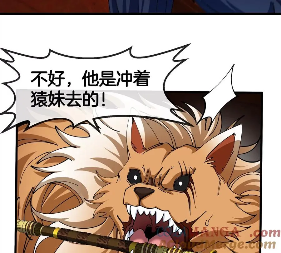 第152话 白思堂们对小蘷龙们 第67页