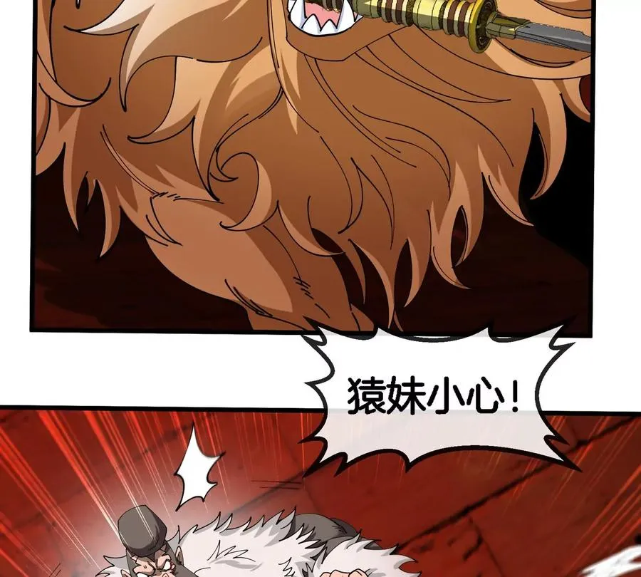 第152话 白思堂们对小蘷龙们 第68页