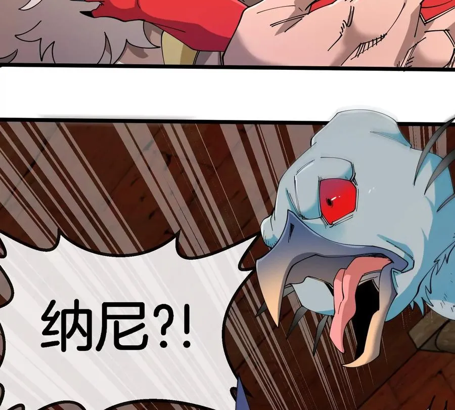 第152话 白思堂们对小蘷龙们 第75页