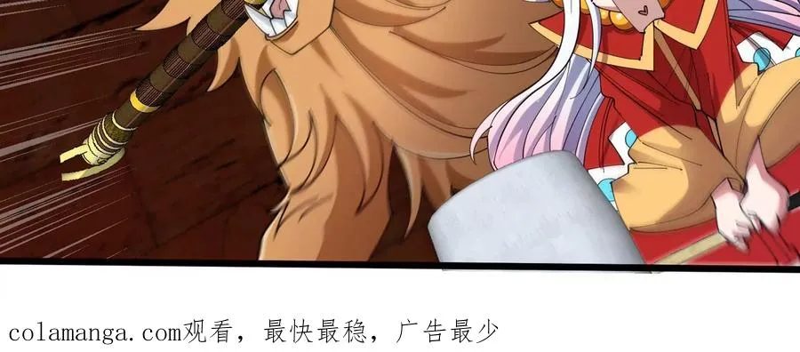 第152话 白思堂们对小蘷龙们 第77页