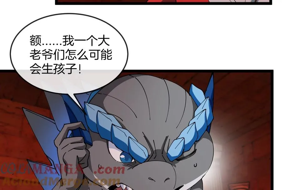 第154话 请叫我夔爷！ 第5页