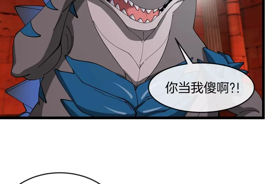 第154话 请叫我夔爷！ 第6页