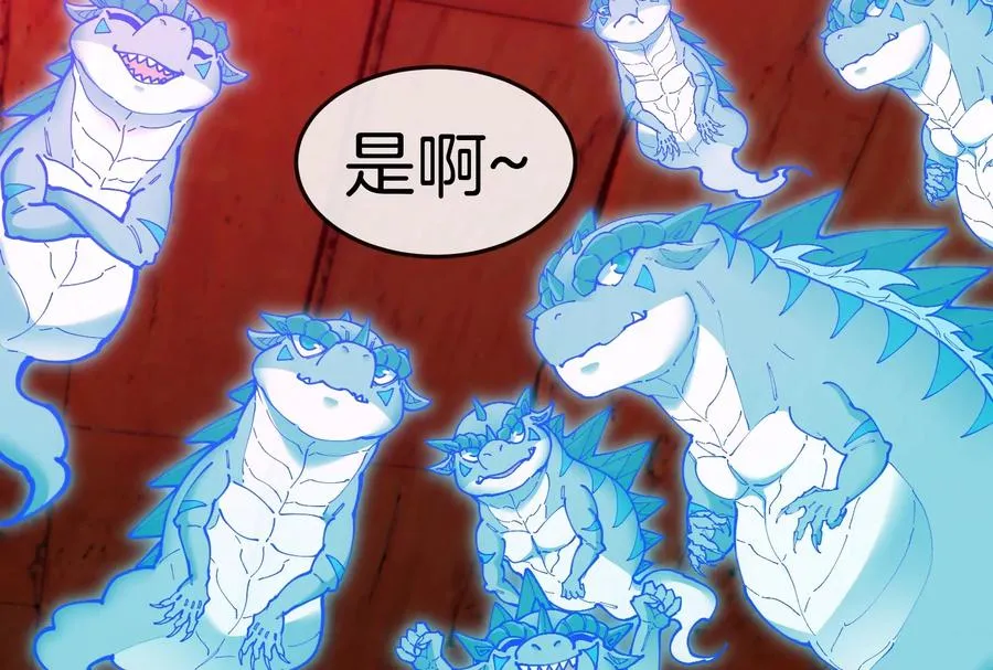 第154话 请叫我夔爷！ 第18页