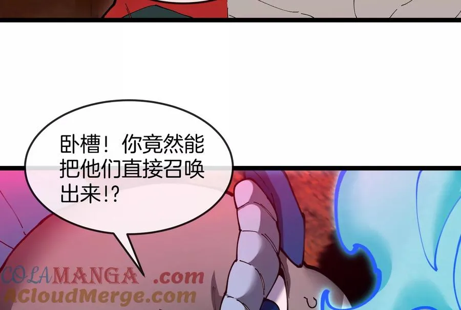 第154话 请叫我夔爷！ 第21页