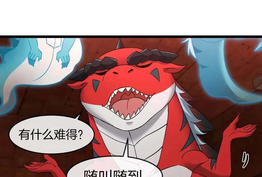 第154话 请叫我夔爷！ 第24页
