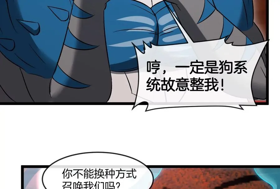 第154话 请叫我夔爷！ 第27页