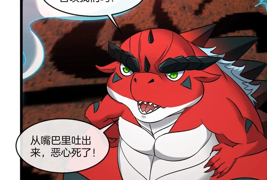 第154话 请叫我夔爷！ 第28页