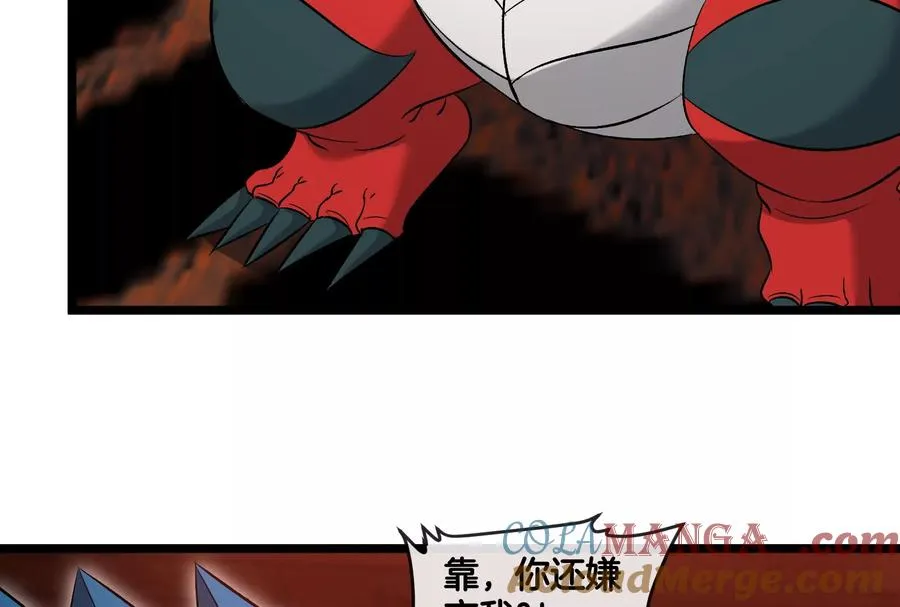 第154话 请叫我夔爷！ 第29页