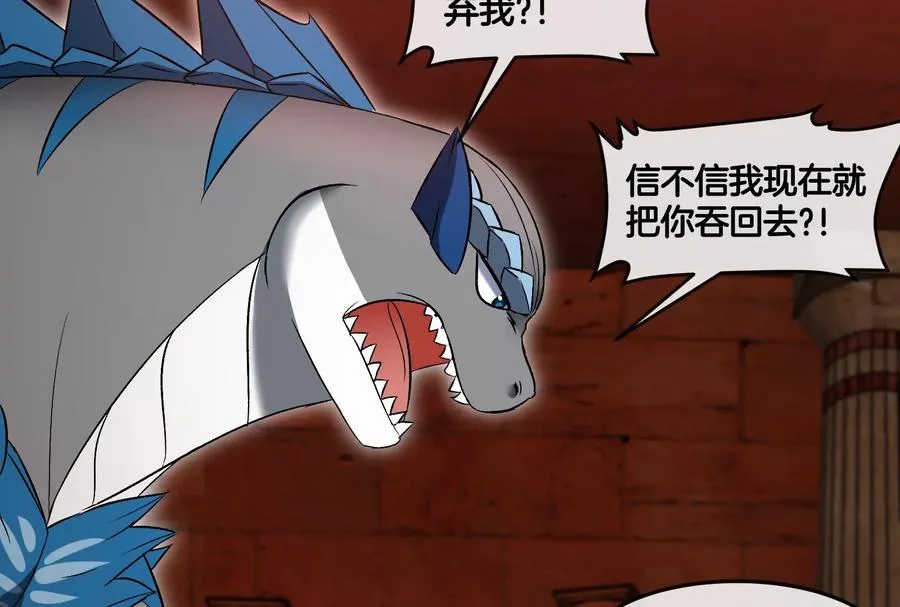 第154话 请叫我夔爷！ 第30页