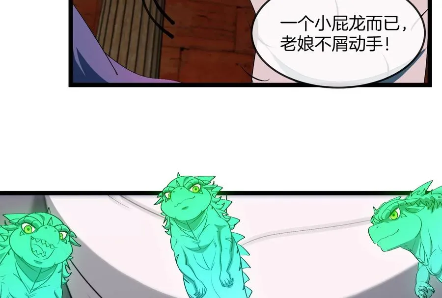 第154话 请叫我夔爷！ 第39页