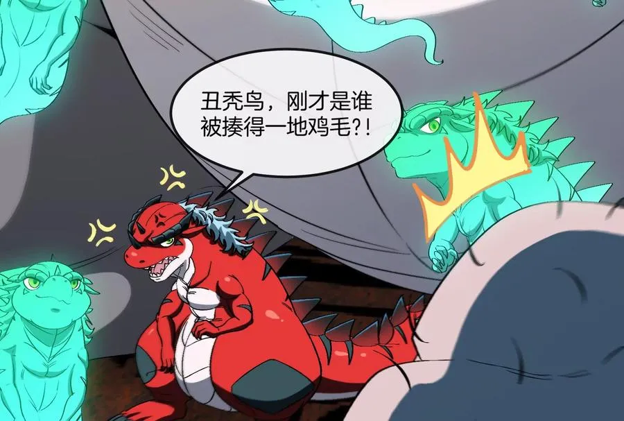 第154话 请叫我夔爷！ 第40页