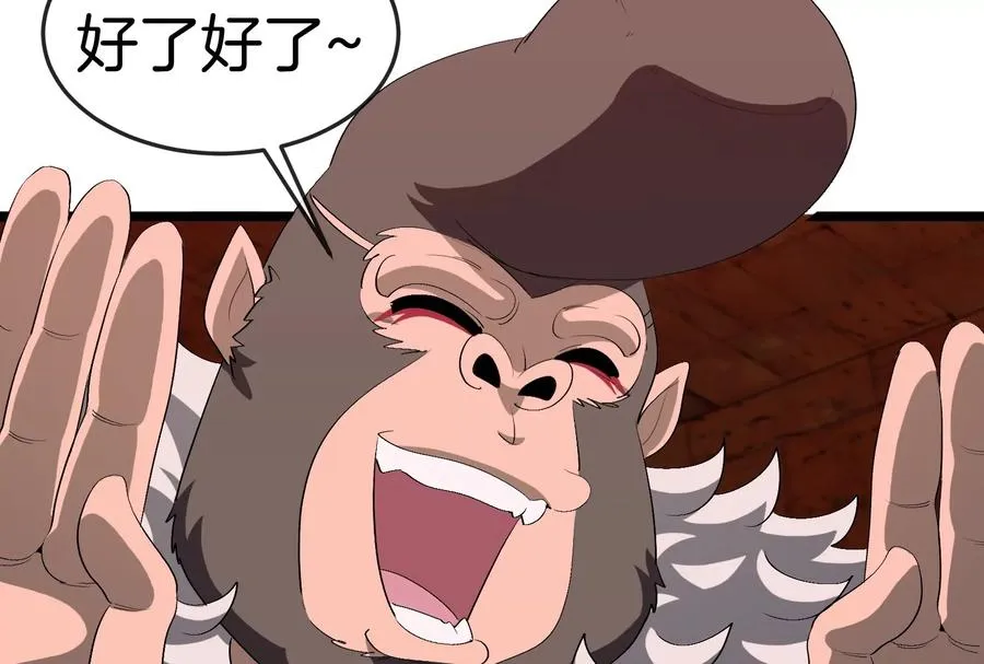 第154话 请叫我夔爷！ 第43页
