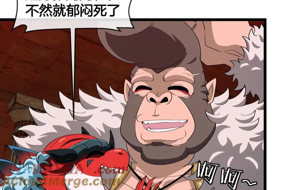 第154话 请叫我夔爷！ 第45页